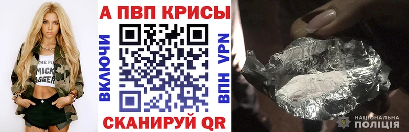 A-PVP Соль  блэк спрут онион  Горбатов 