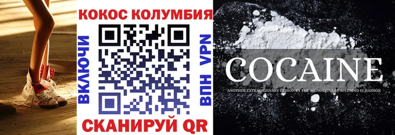 Кокаин Колумбийский Горбатов