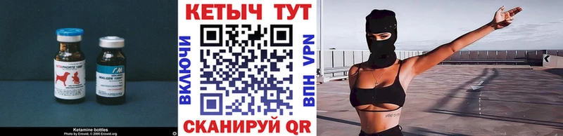 Кетамин VHQ  кракен зеркало  Горбатов 