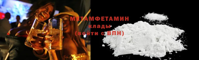 МЕТАМФЕТАМИН Methamphetamine  где продают наркотики  гидра как зайти  Горбатов 